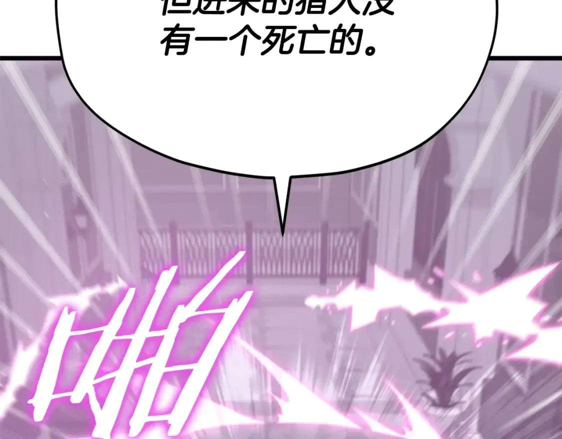 第127话 大君主 第31页