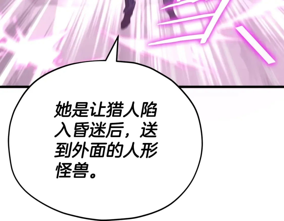第127话 大君主 第33页