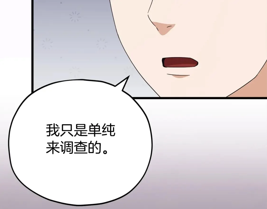 第127话 大君主 第36页