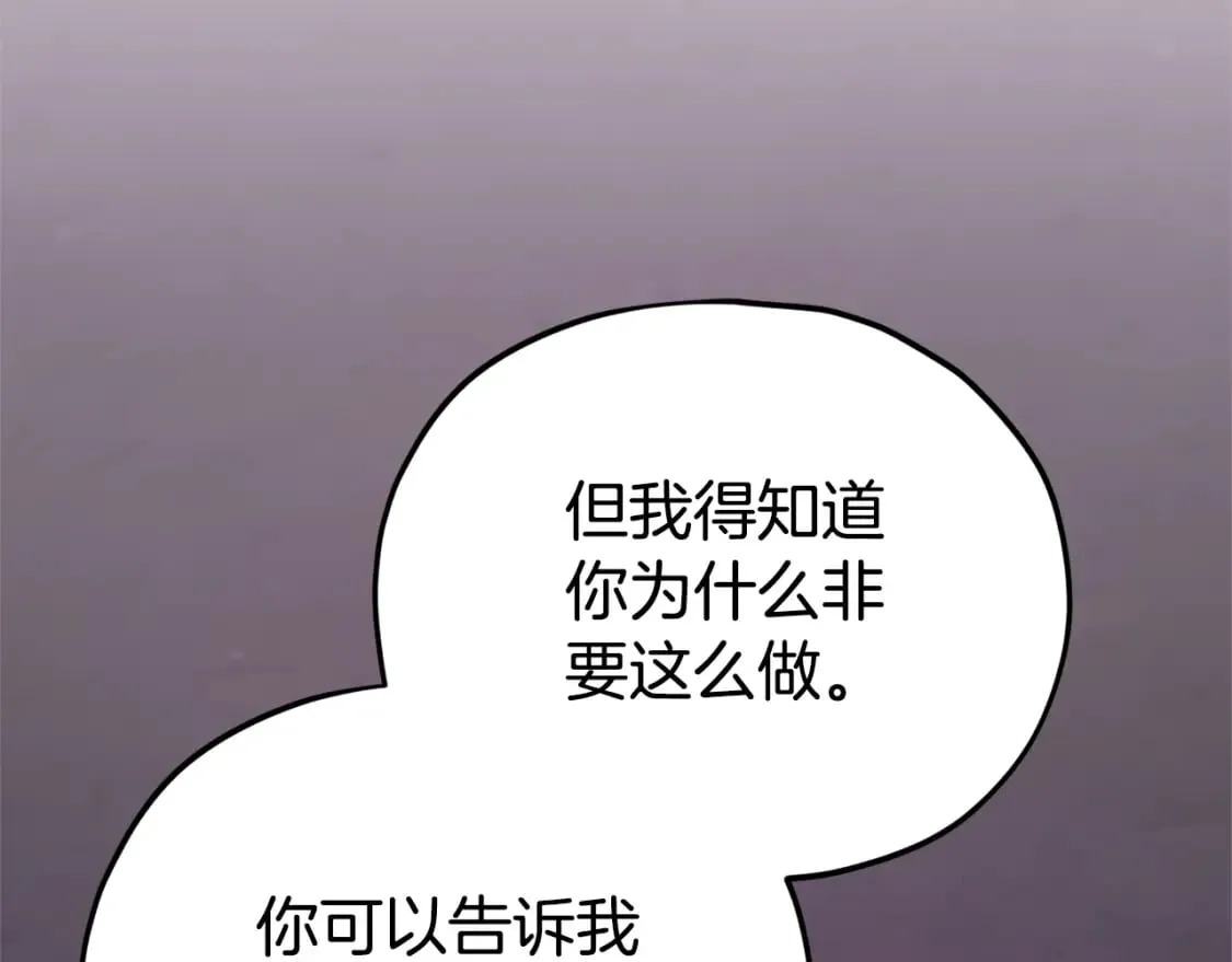 第127话 大君主 第37页