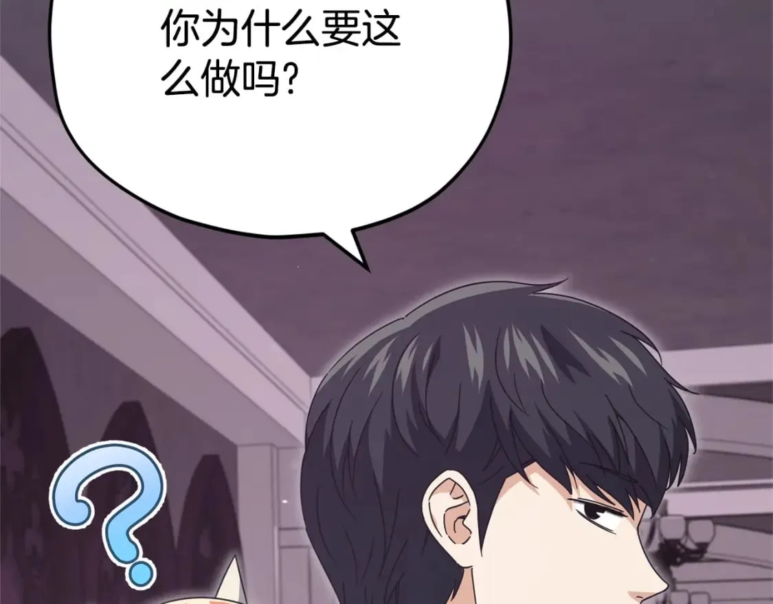 第127话 大君主 第38页