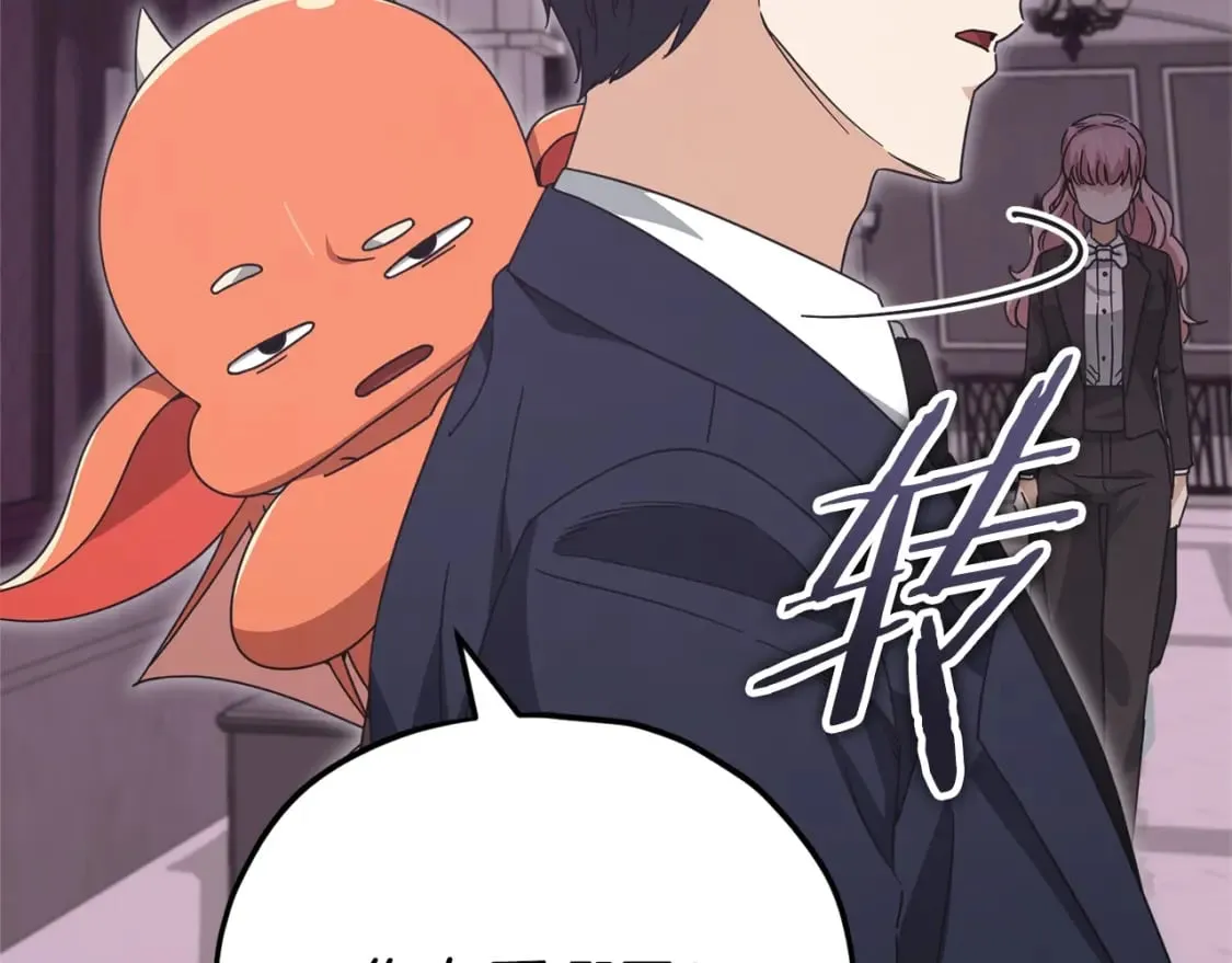 第127话 大君主 第39页