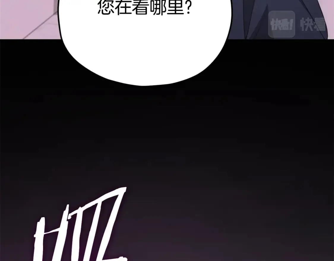 第127话 大君主 第40页