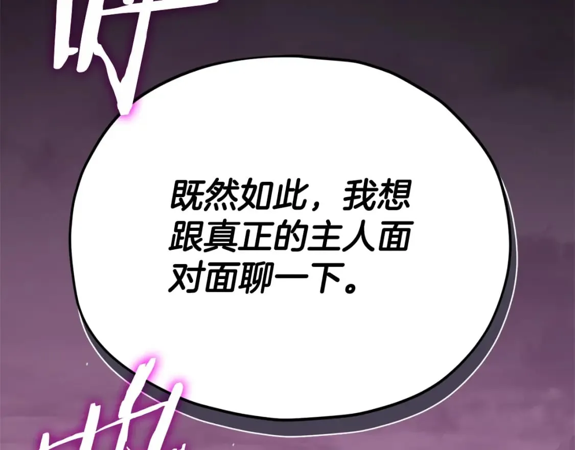 第127话 大君主 第41页