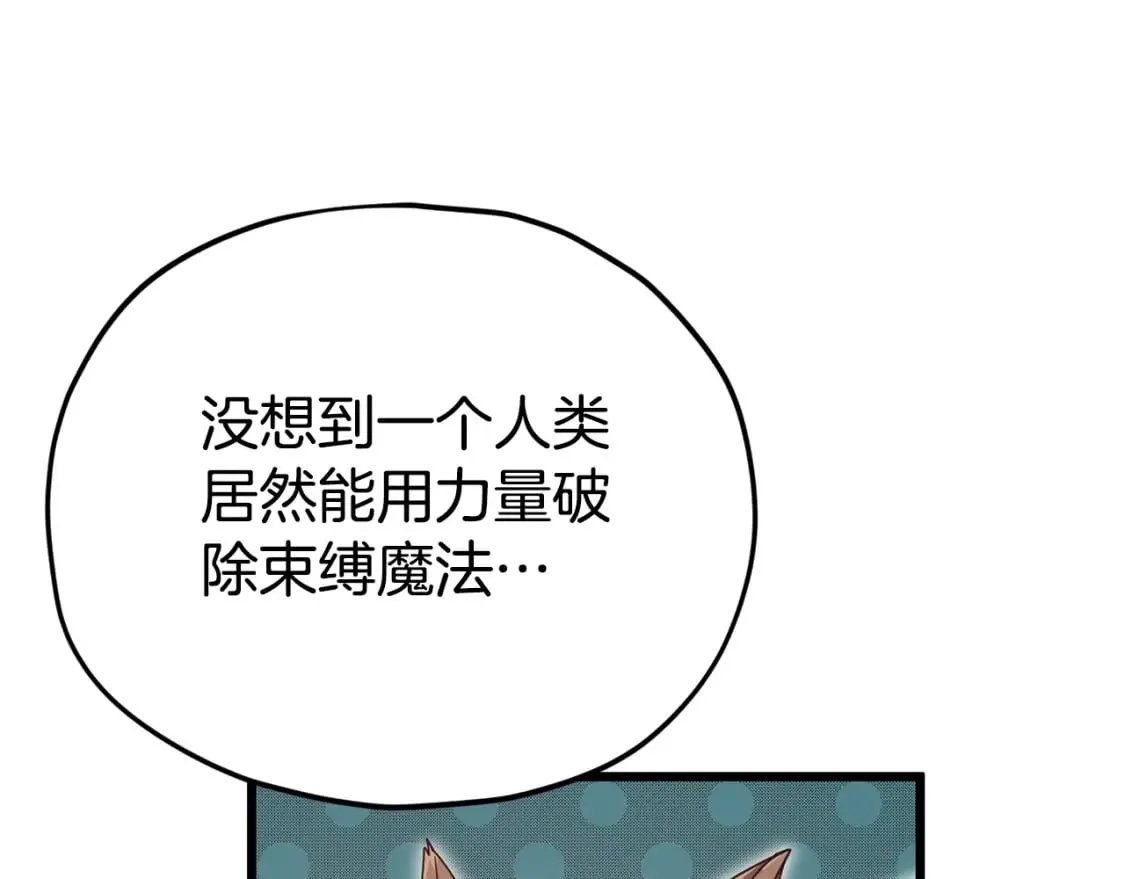 第127话 大君主 第46页