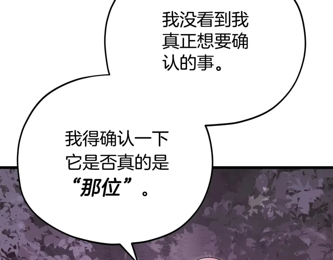 第127话 大君主 第49页