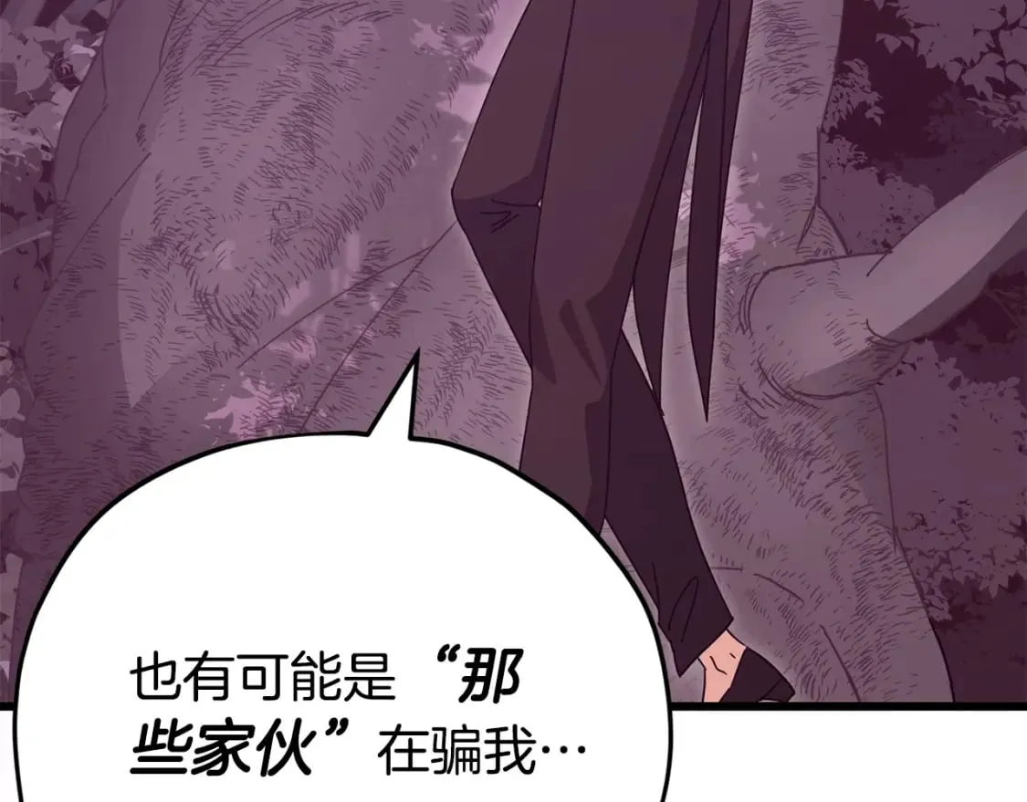 第127话 大君主 第51页