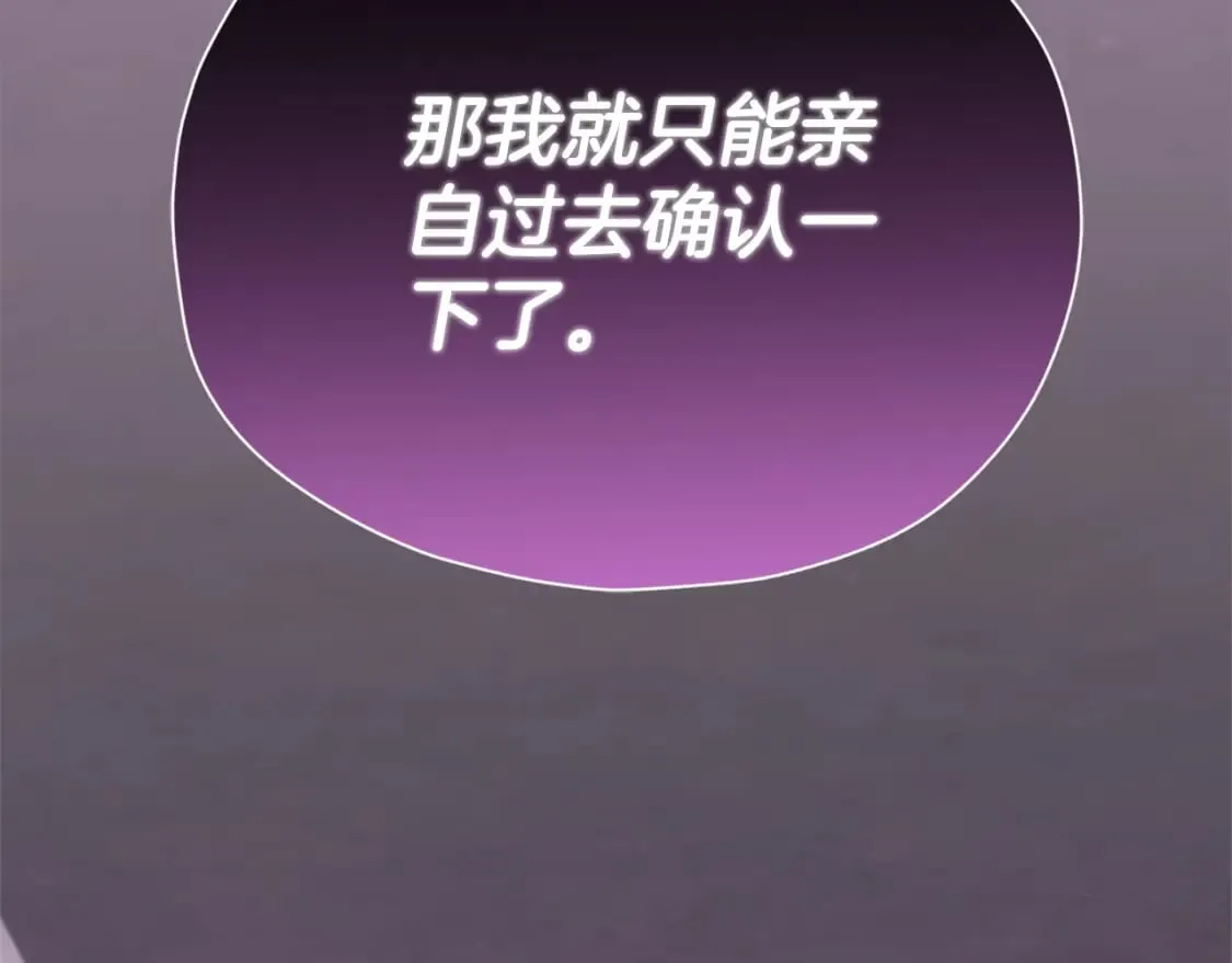 第127话 大君主 第56页