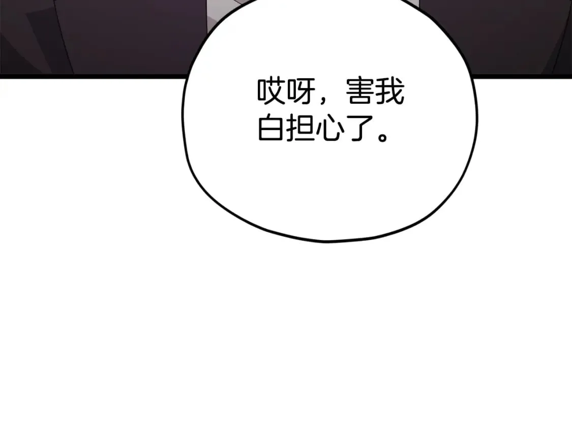 第127话 大君主 第62页