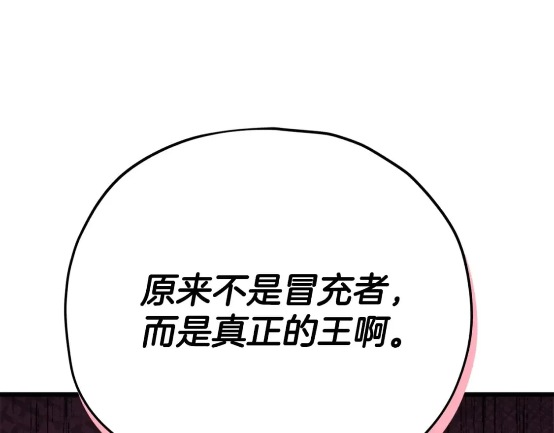 第127话 大君主 第63页