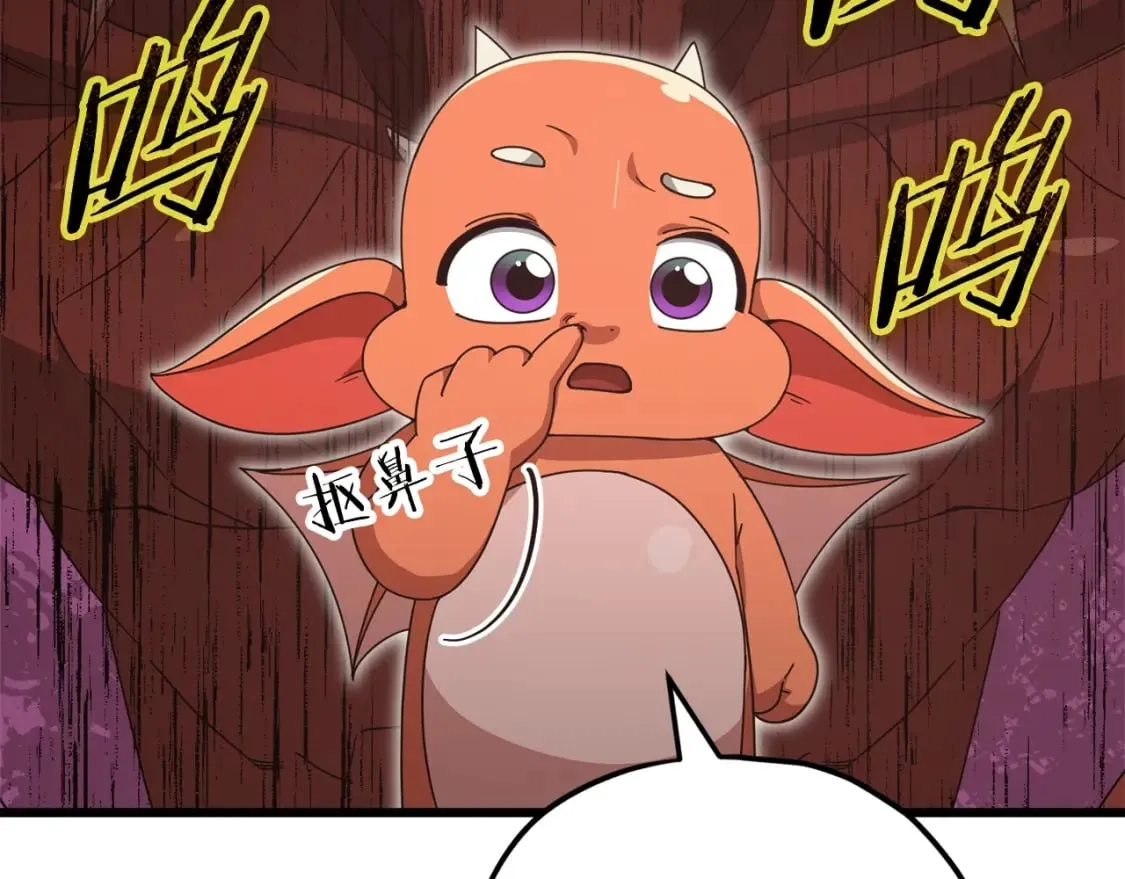第127话 大君主 第65页