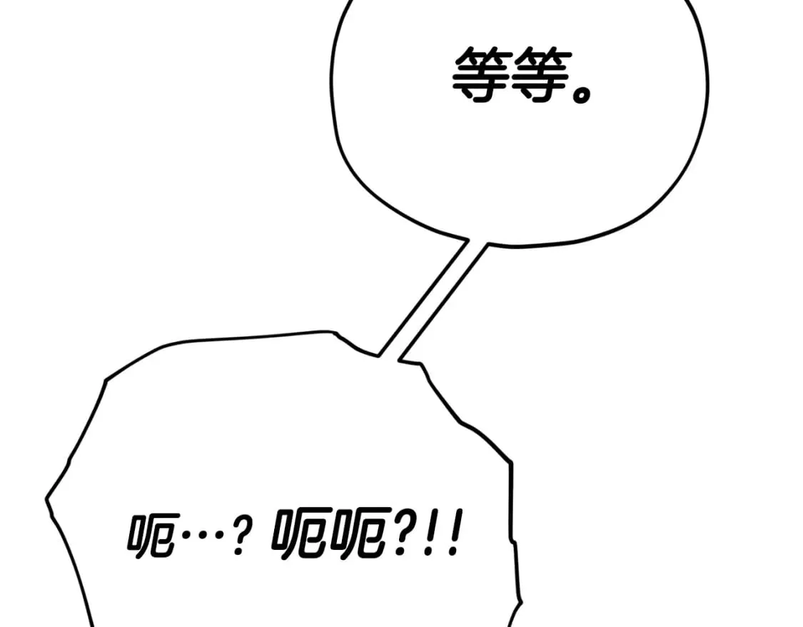 第127话 大君主 第66页