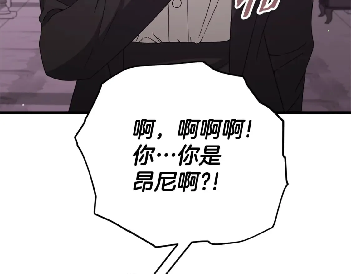 第127话 大君主 第71页