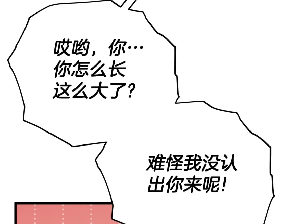 第127话 大君主 第72页