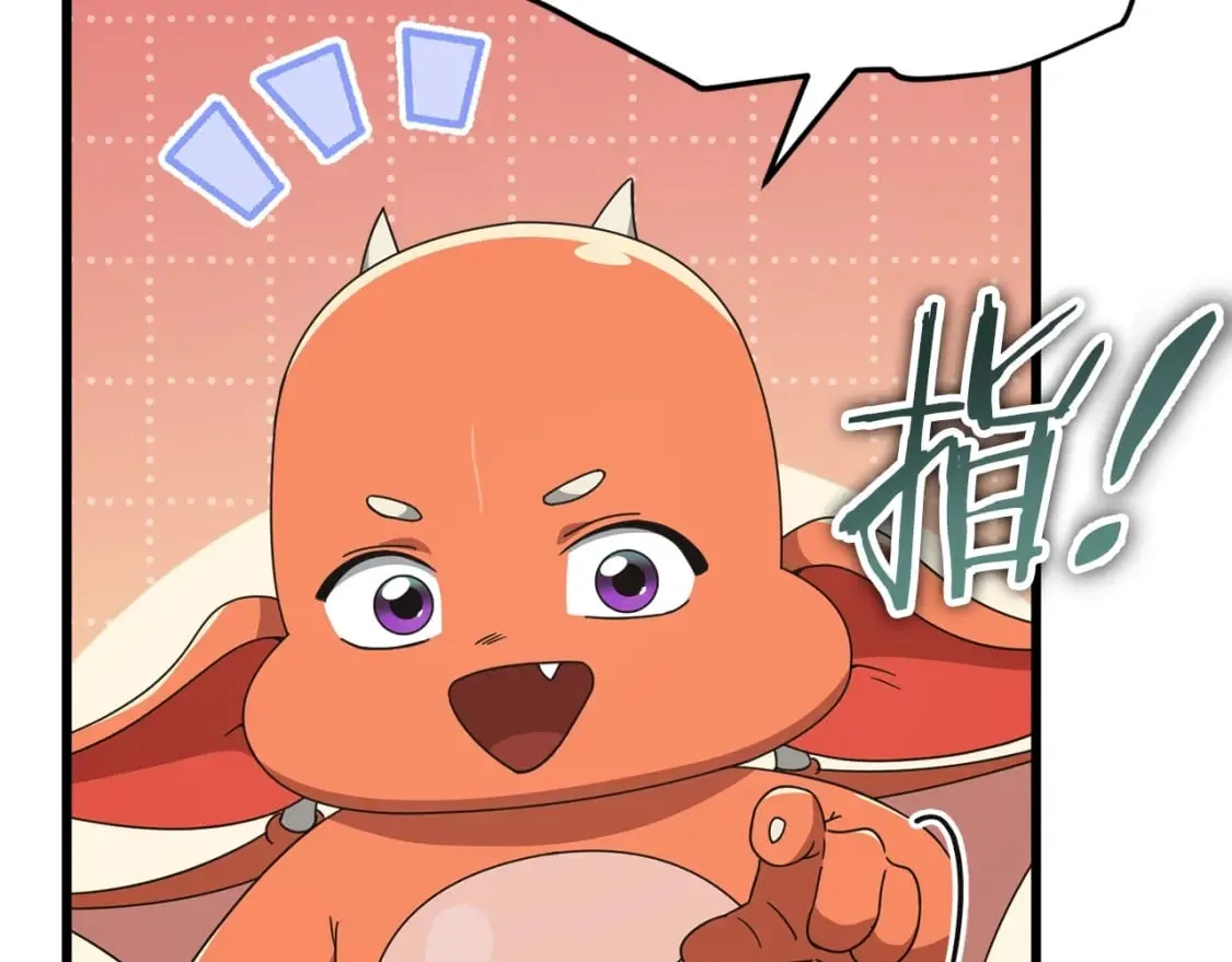 第127话 大君主 第73页