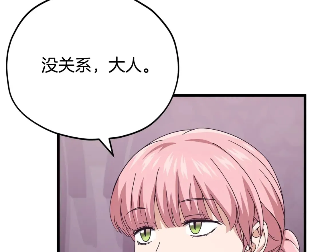 第127话 大君主 第75页