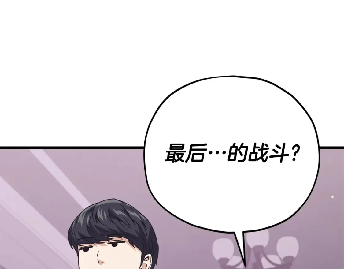 第127话 大君主 第79页