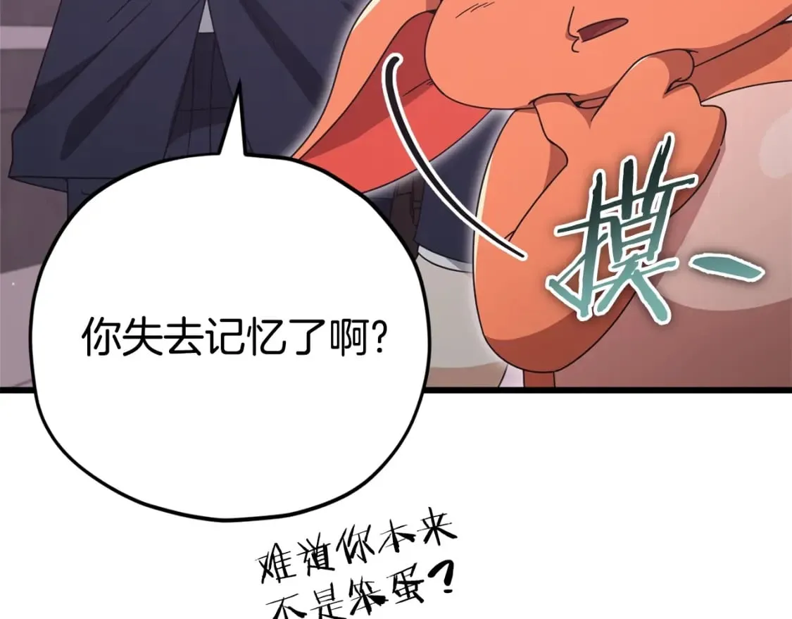 第127话 大君主 第81页