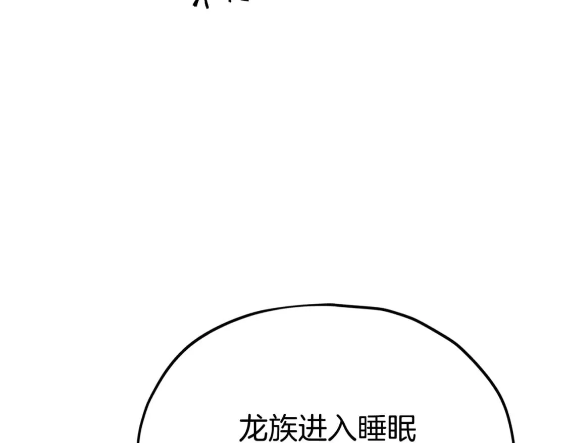第127话 大君主 第82页