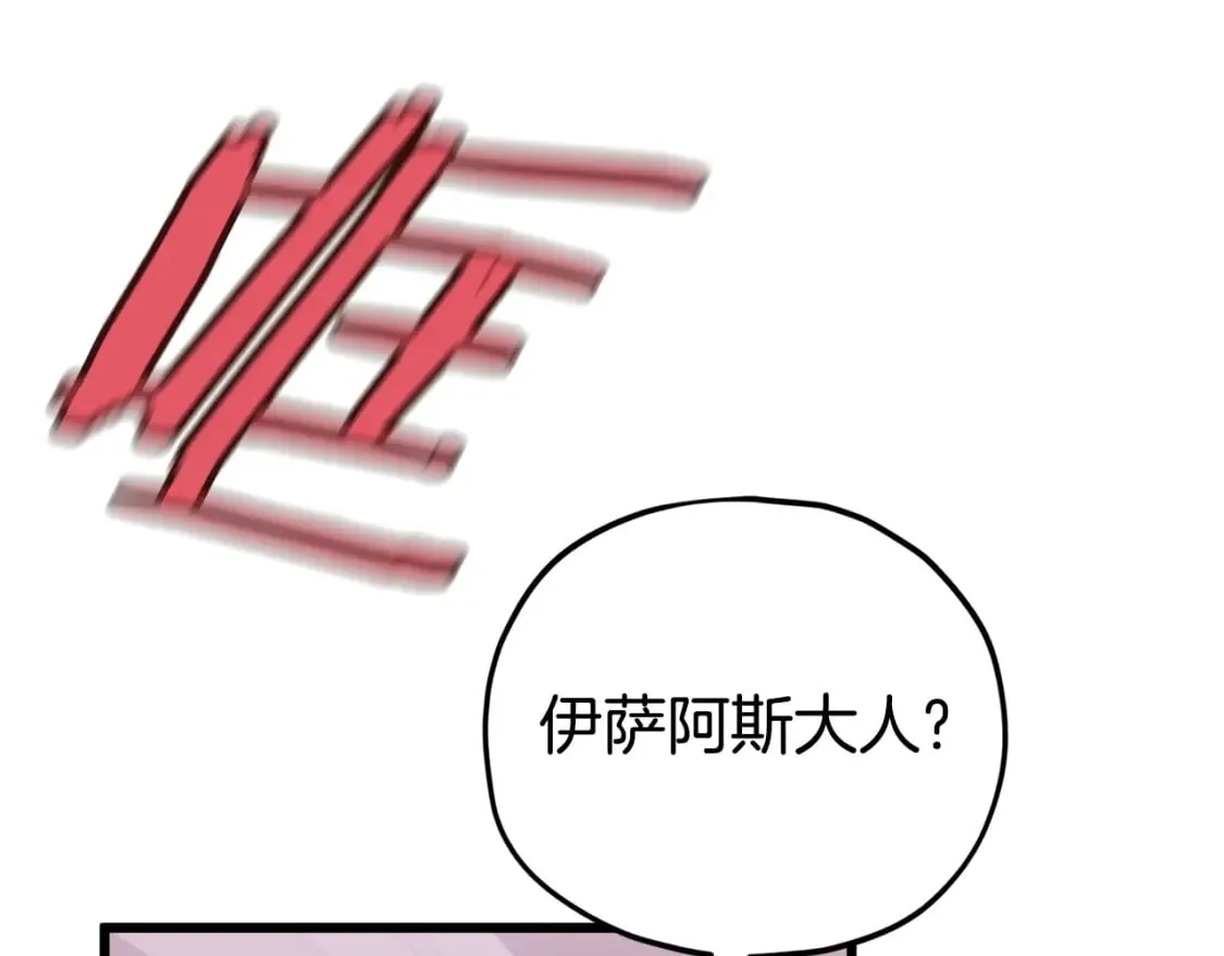第127话 大君主 第87页