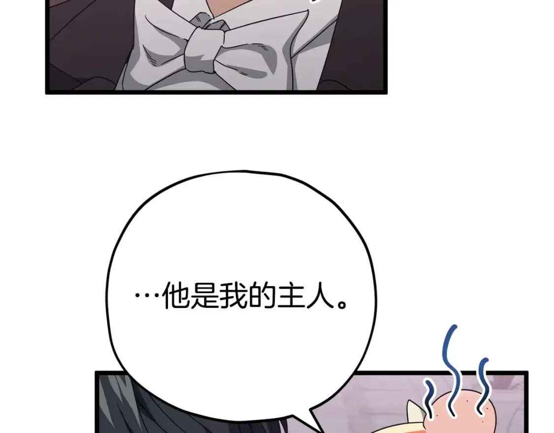 第127话 大君主 第89页