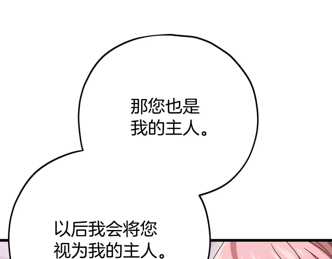 第127话 大君主 第92页