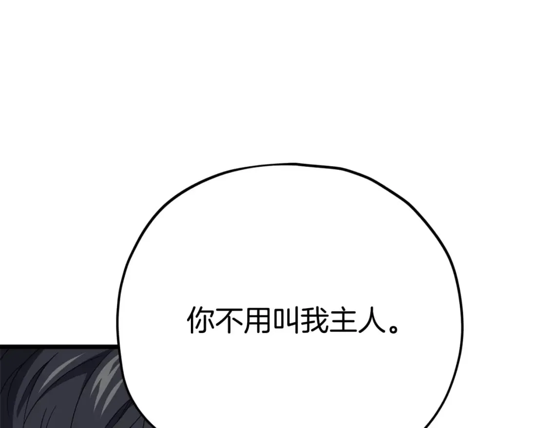 第127话 大君主 第95页