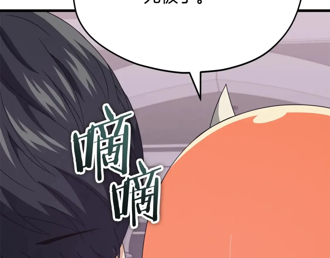 第127话 大君主 第100页