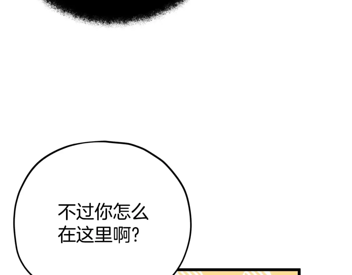 第127话 大君主 第103页