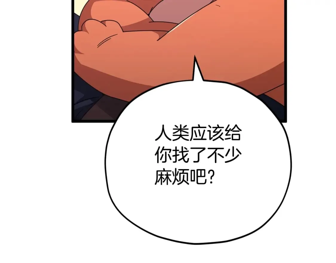 第127话 大君主 第105页