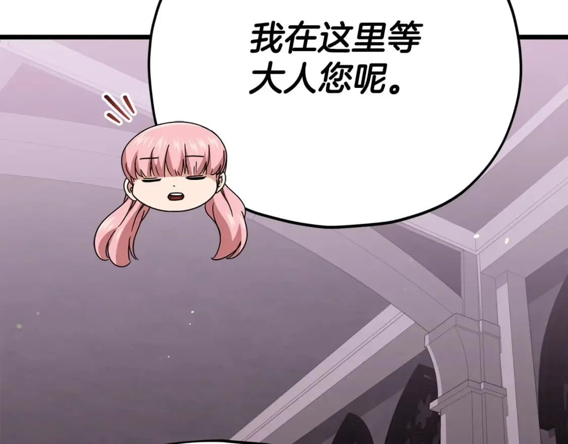 第127话 大君主 第108页
