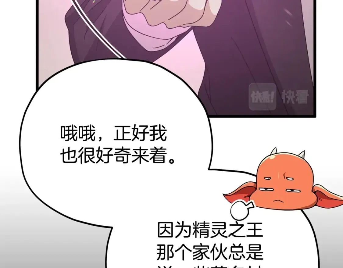 第127话 大君主 第112页
