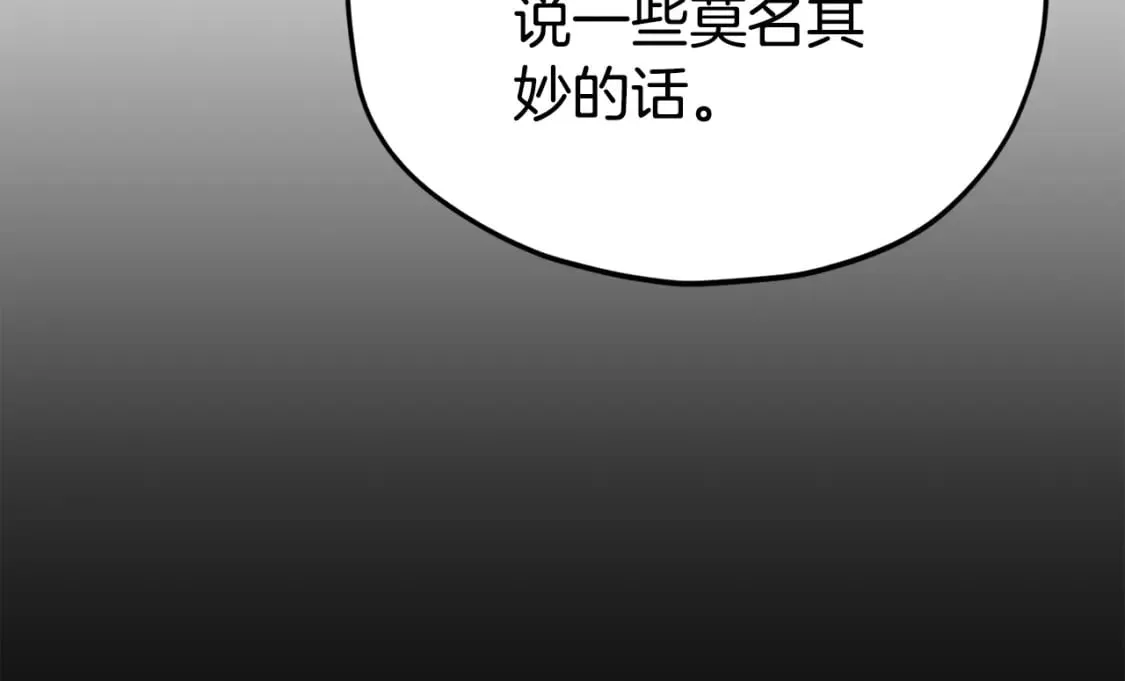 第127话 大君主 第113页