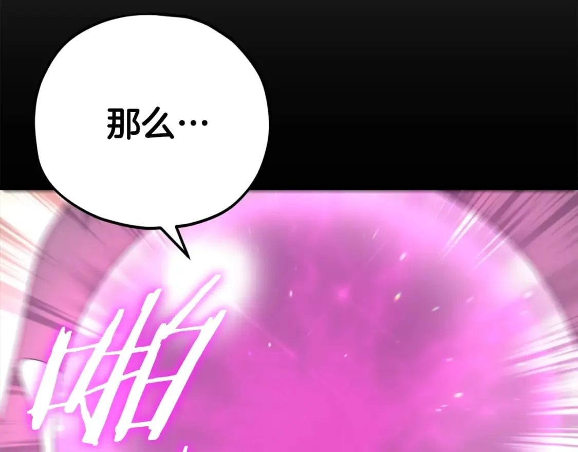 第127话 大君主 第114页