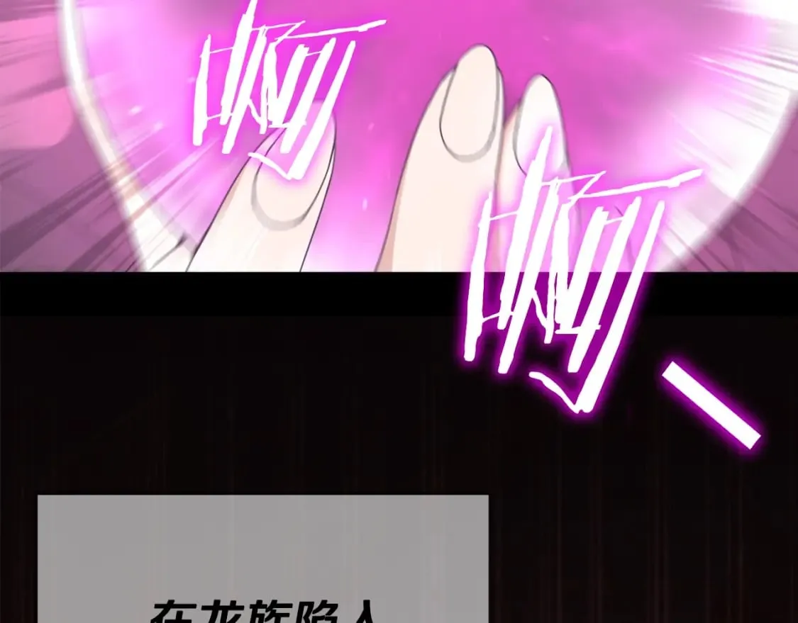 第127话 大君主 第115页