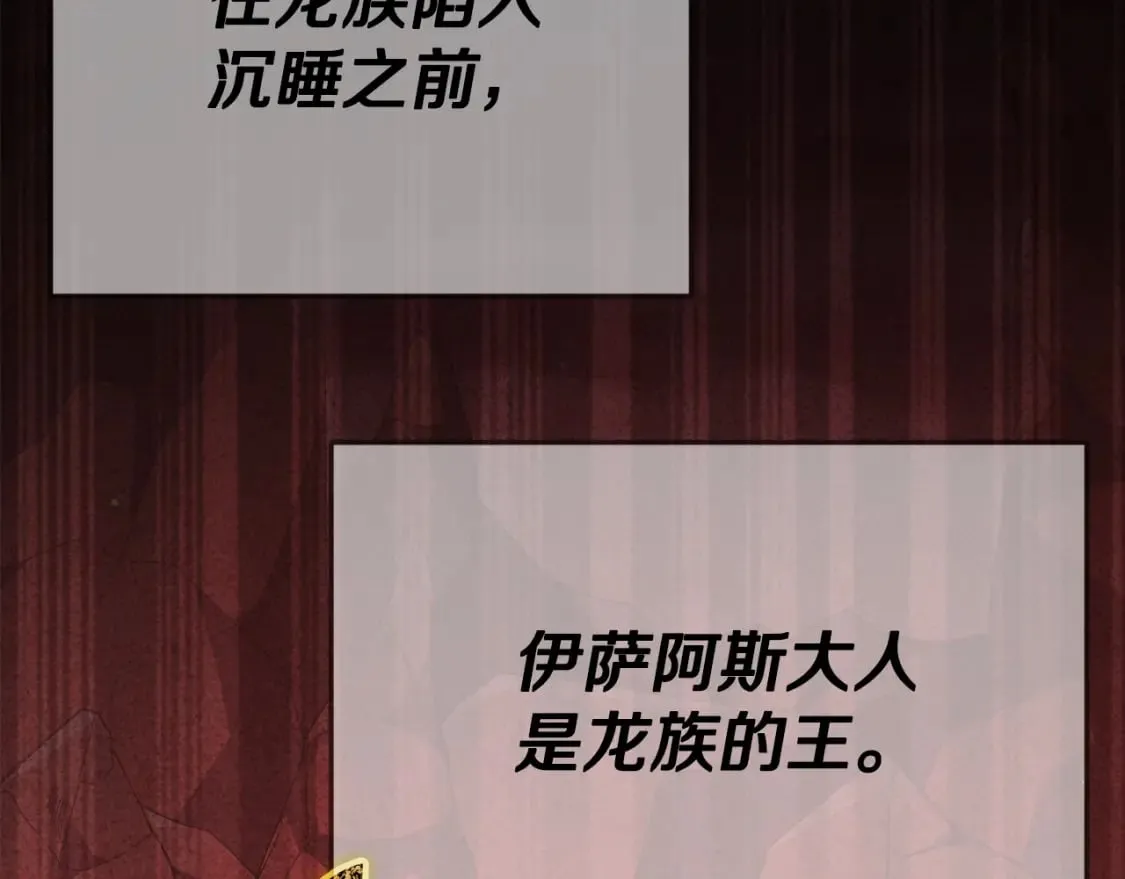 第127话 大君主 第116页