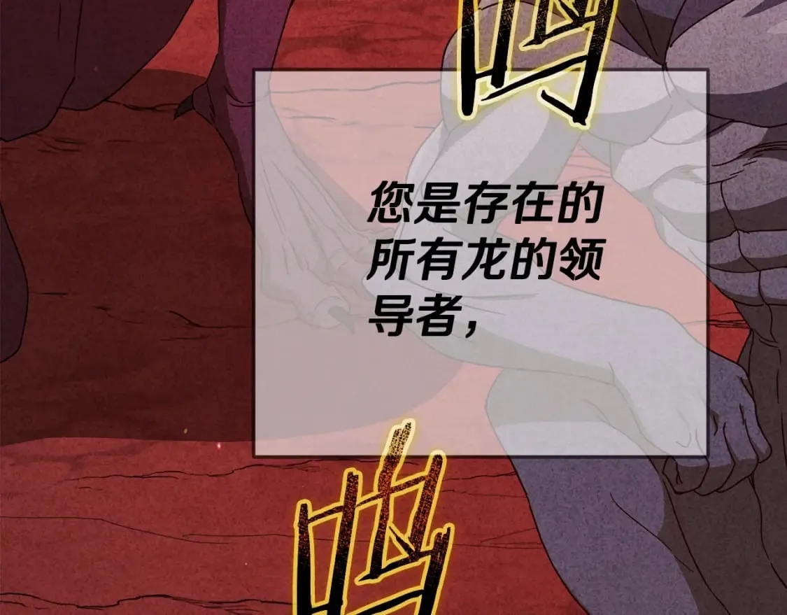 第127话 大君主 第119页