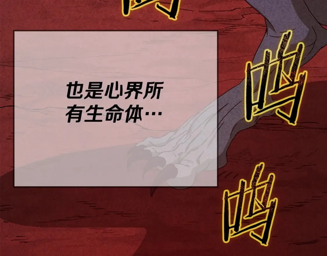 第127话 大君主 第120页