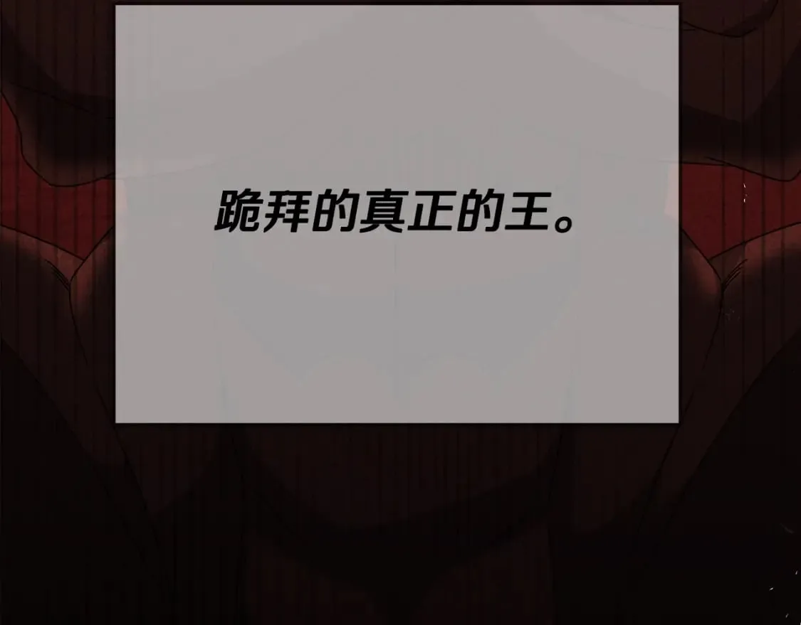 第127话 大君主 第123页