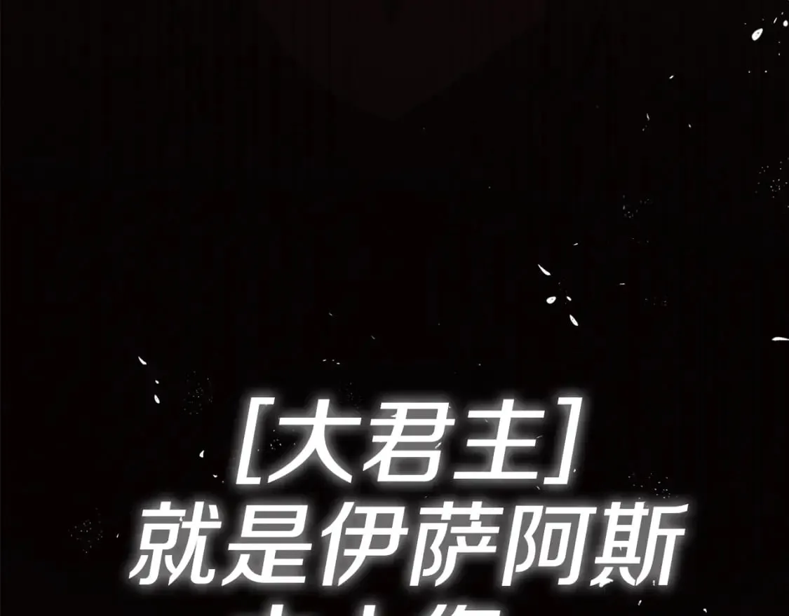 第127话 大君主 第124页