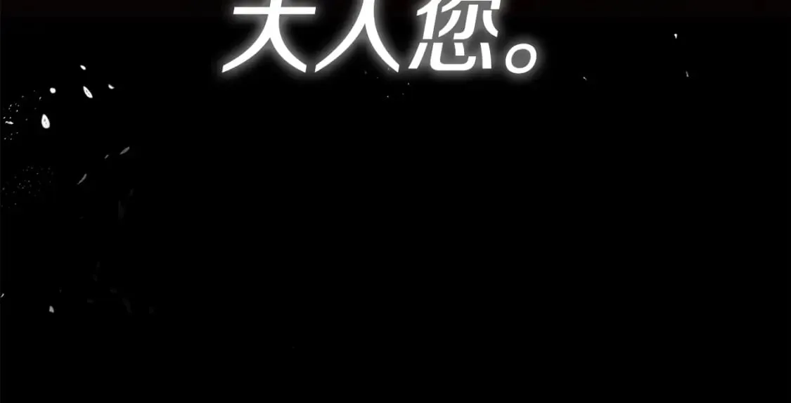 第127话 大君主 第125页