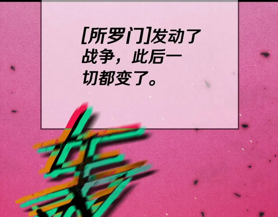 第127话 大君主 第128页