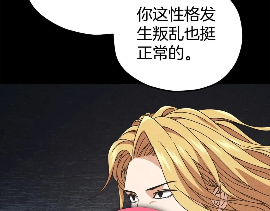 第127话 大君主 第134页