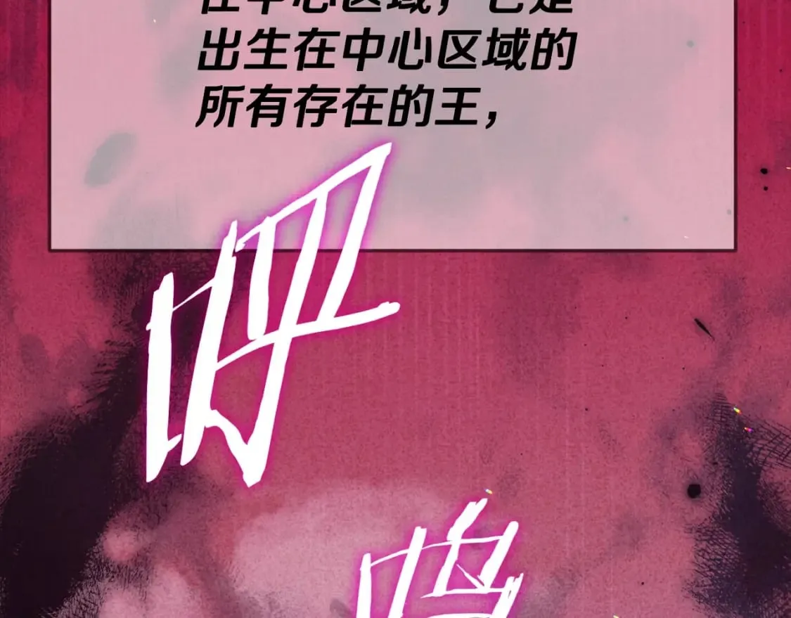 第127话 大君主 第138页