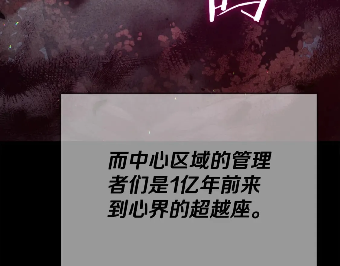 第127话 大君主 第140页