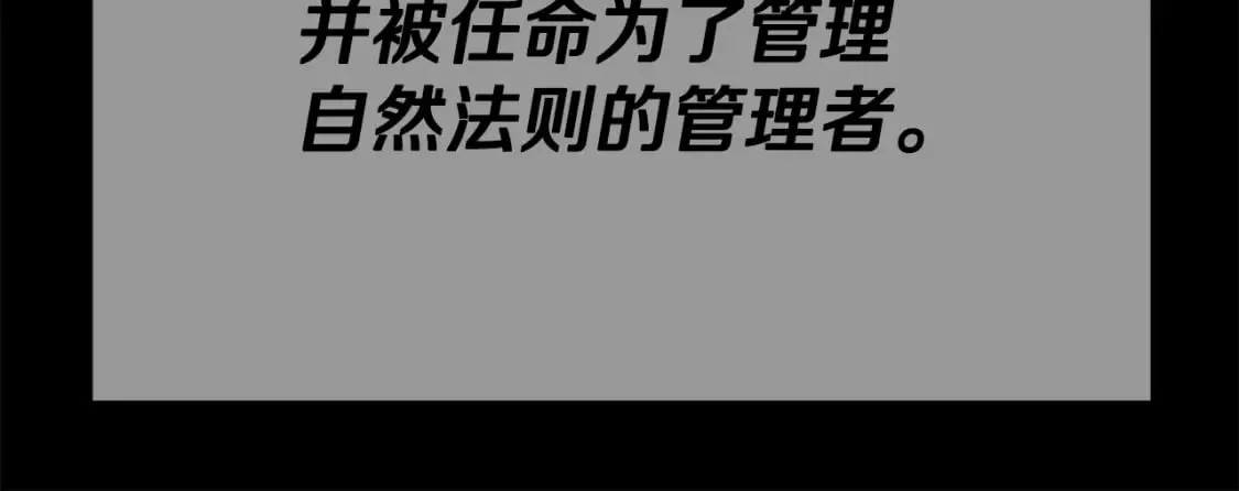 第127话 大君主 第144页