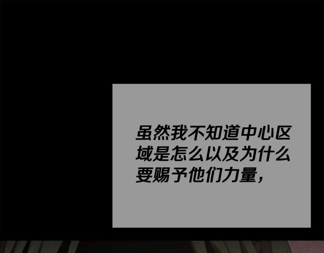 第127话 大君主 第145页