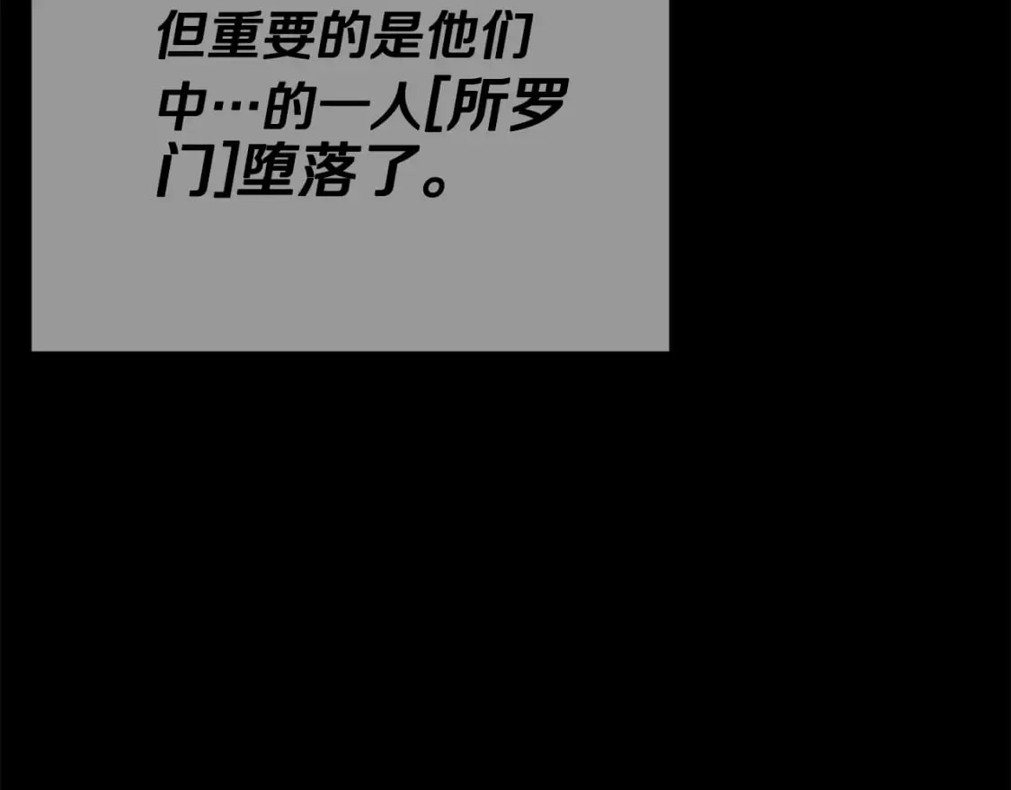 第127话 大君主 第147页