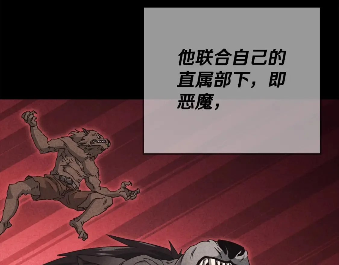 第127话 大君主 第148页