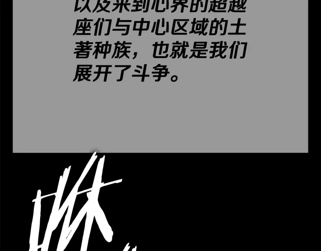 第127话 大君主 第151页
